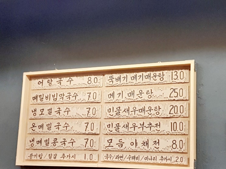 동묘국수 이미지