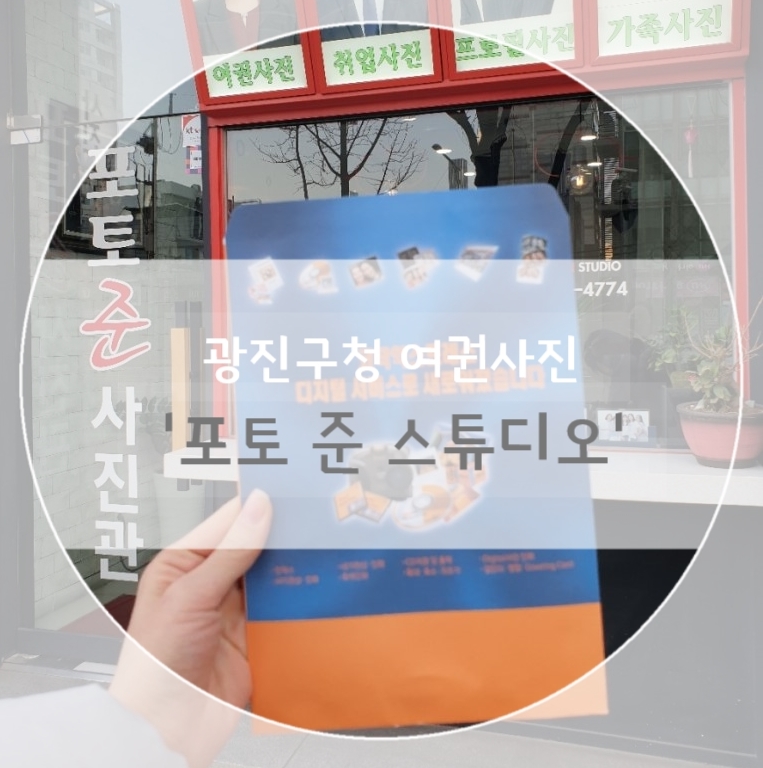 포토준스튜디오 이미지