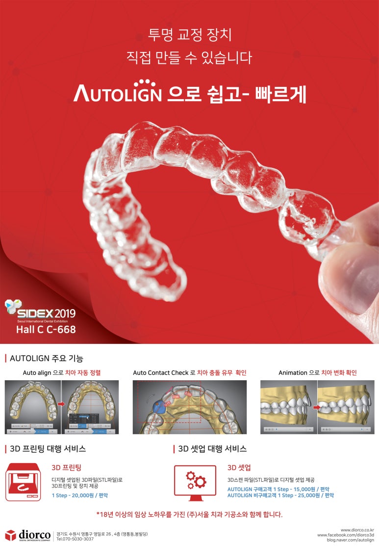 오토라인 이미지