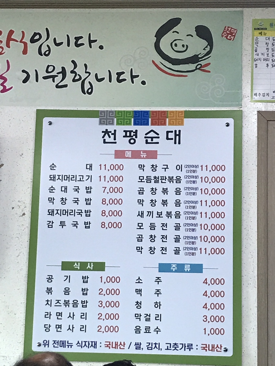 천평순대 이미지