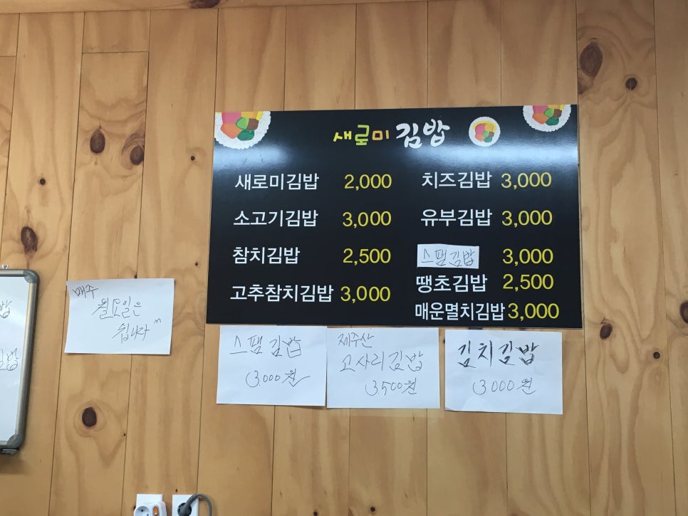 새로미국수 이미지