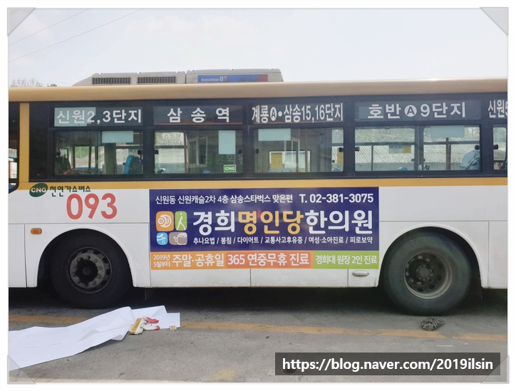 명인당한의원 이미지