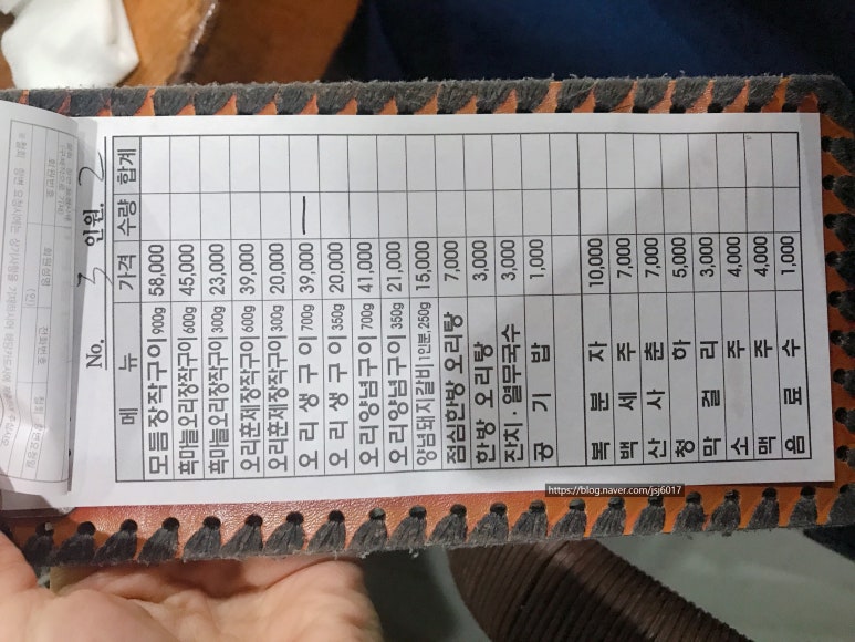 덕앤덕오리굽는마을 이미지