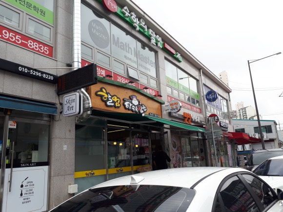 할멈탕수육 이미지