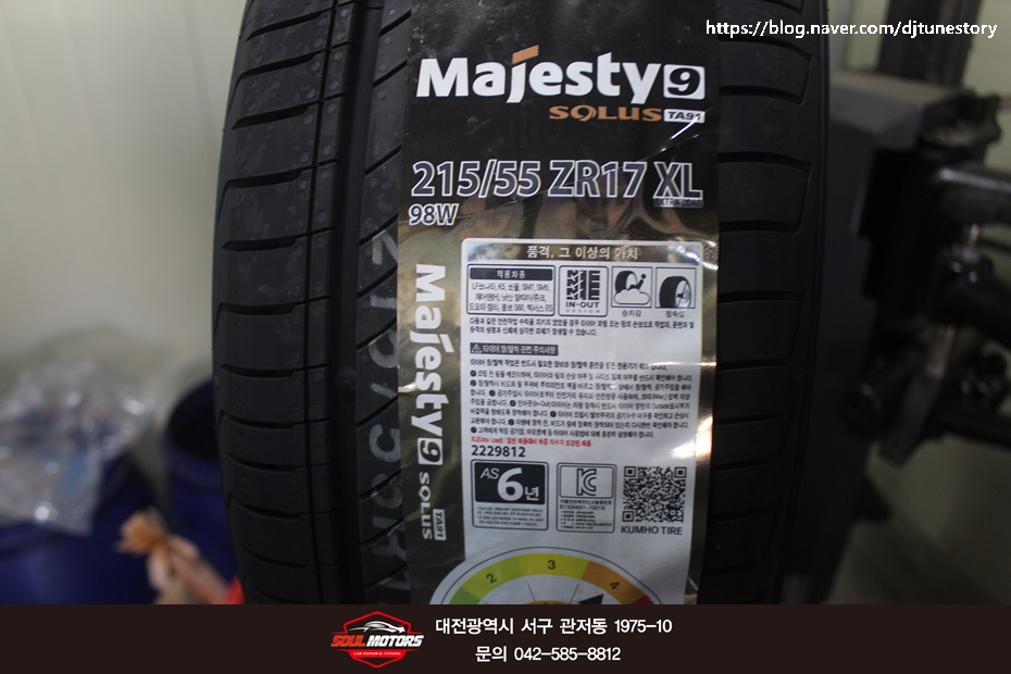 금호타이어계룡 이미지