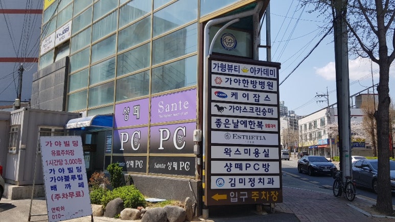 샹떼PC 이미지