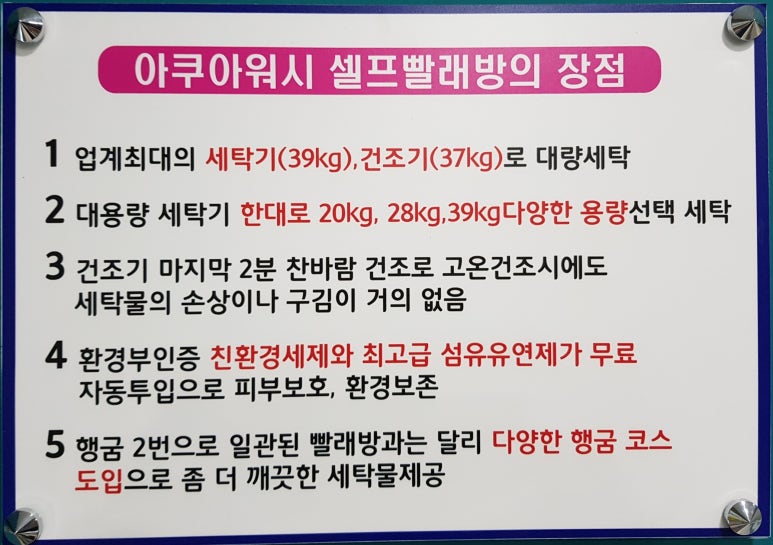 아쿠아워시광주 이미지
