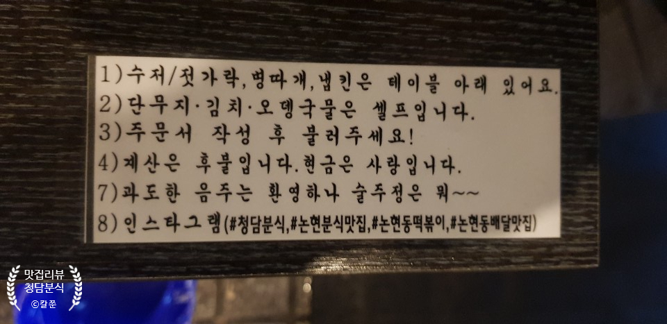 사랑의문구분식 이미지
