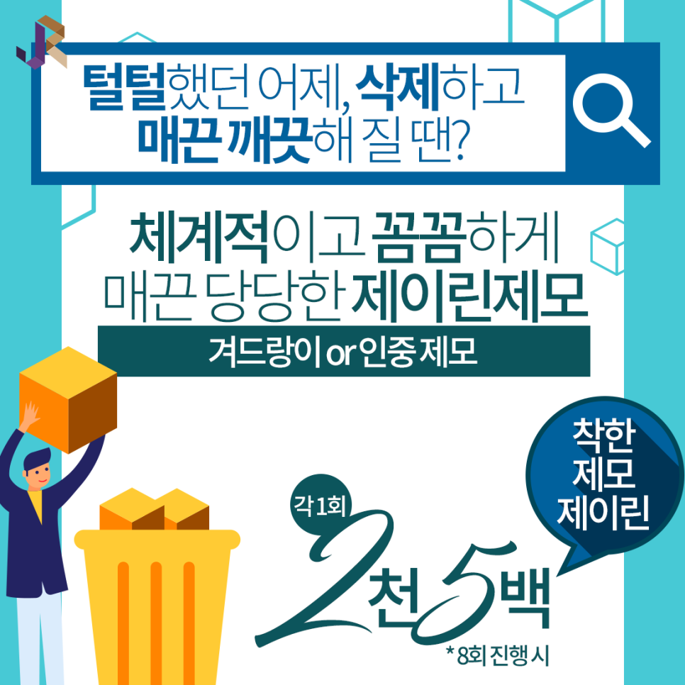 제이린의원 이미지