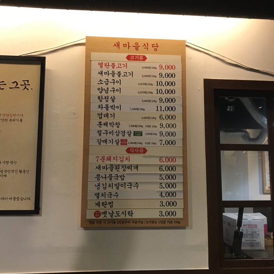 새마을식당주안역점 이미지