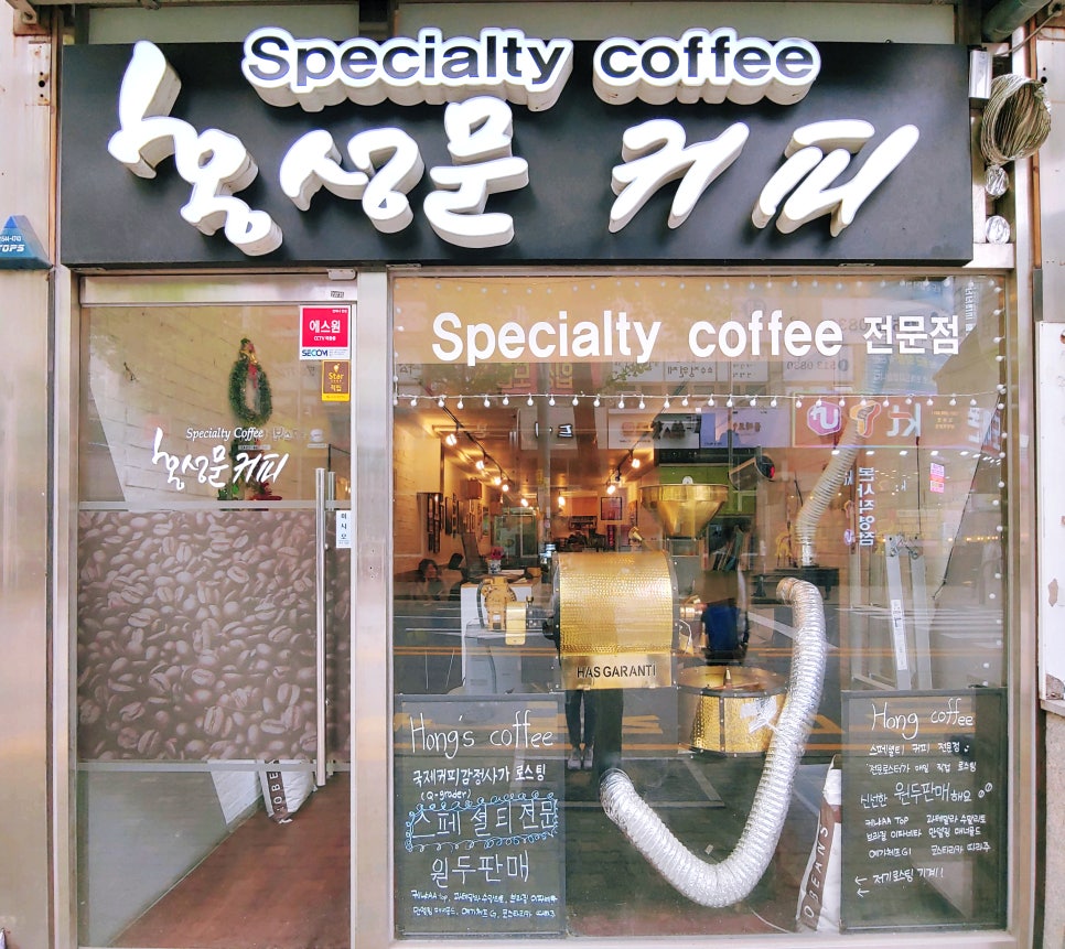 홍성문커피 이미지