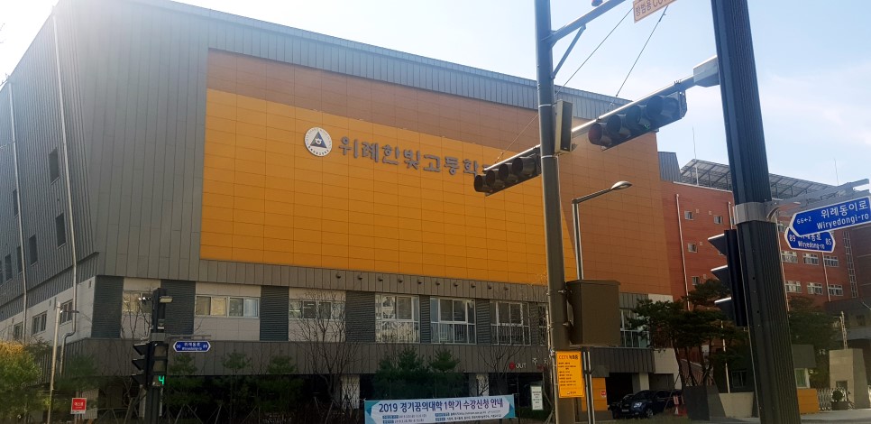 위례고등학교 이미지