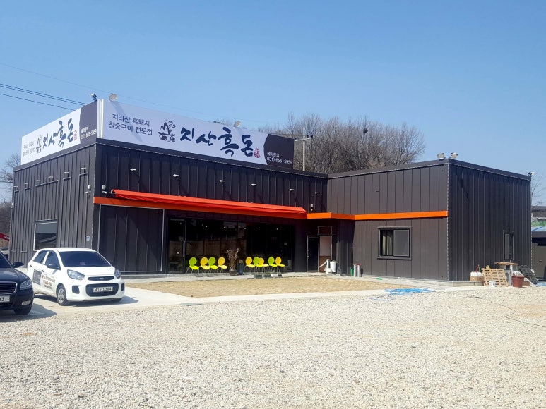 지산흑돈 이미지