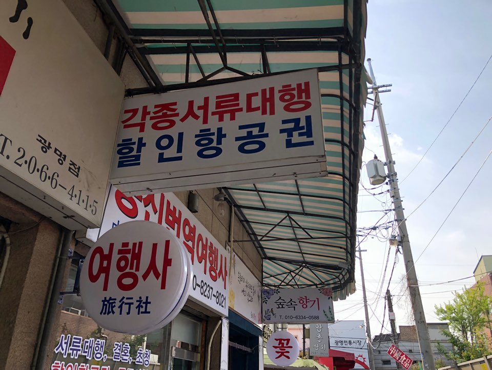 중신여행사 이미지