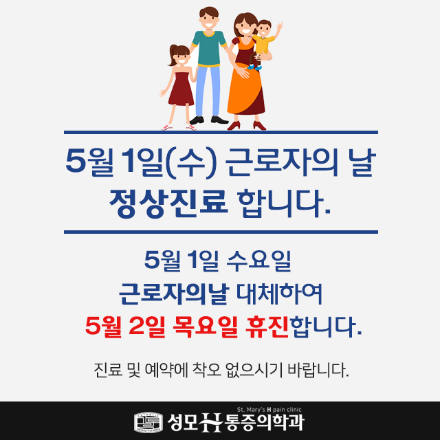 성모에이치마취통증의학과의원 이미지