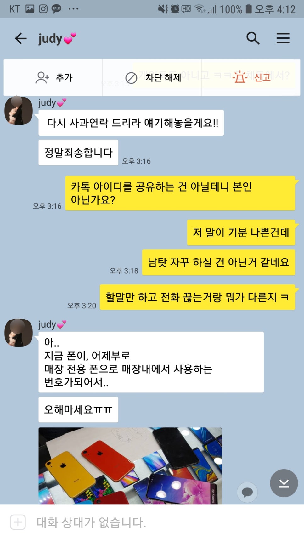 헤어바이쥬디 이미지