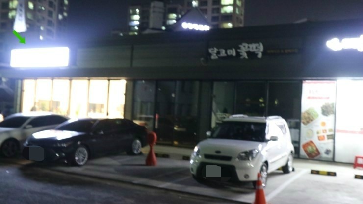 늘푸른떡집 이미지