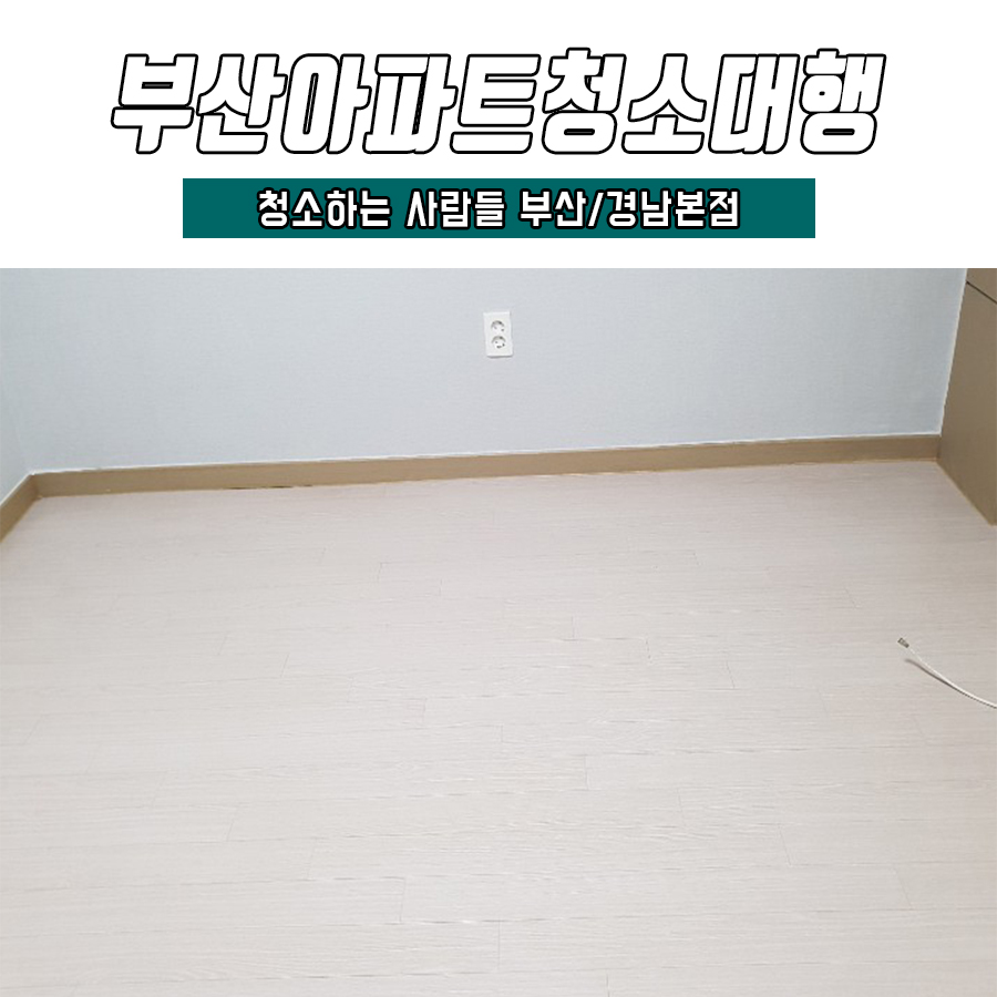 청소하는사람들 이미지