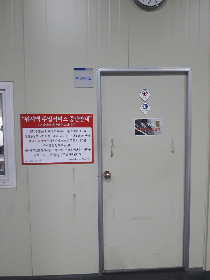 쌍용자동차정비사업소 이미지