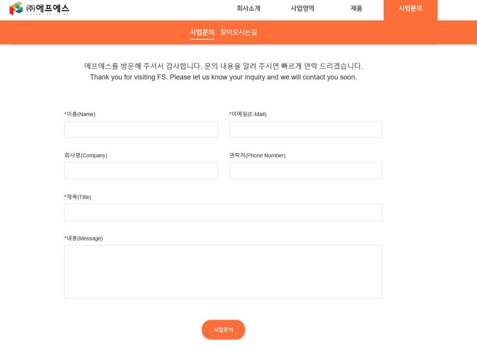 하기에프에스 이미지