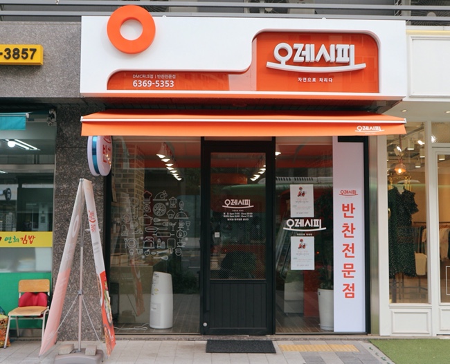 오레시피서울 이미지