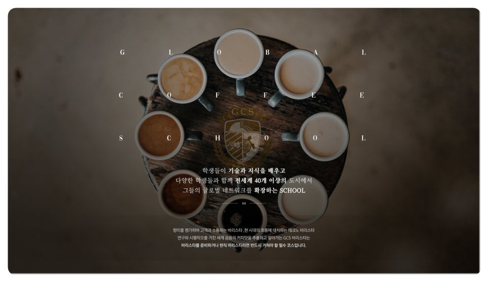 바리스타강 이미지