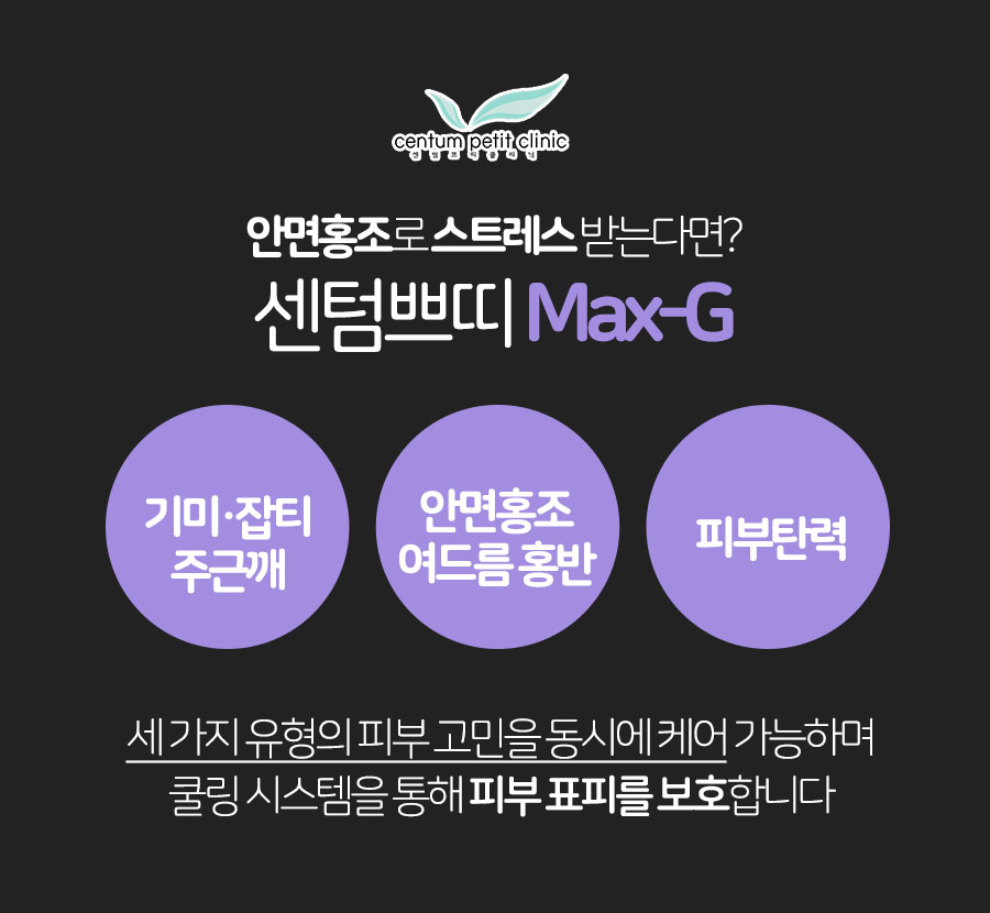 미소빛피부과 이미지