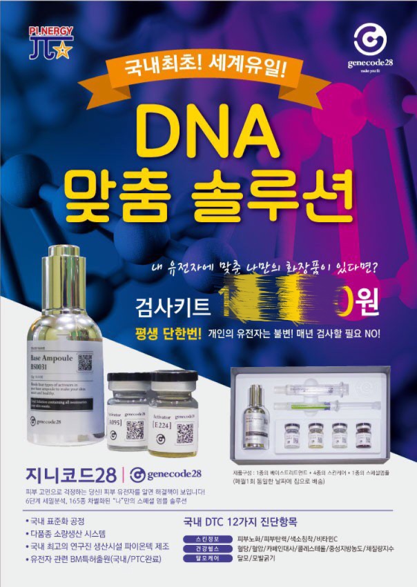 파이온택 이미지