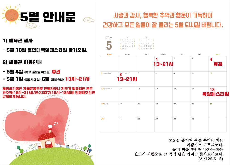 용인대SM복싱클럽만수점 이미지