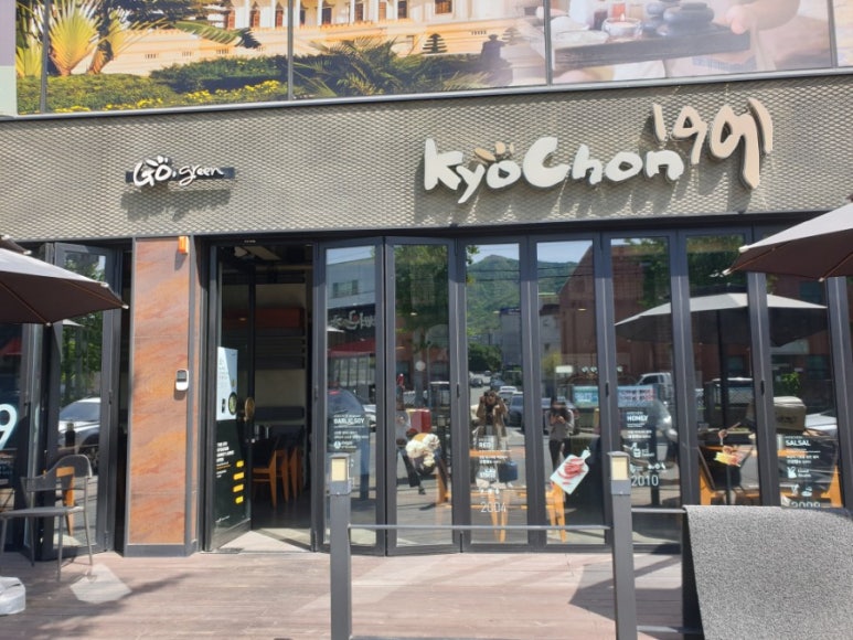 교촌치킨상모점 이미지