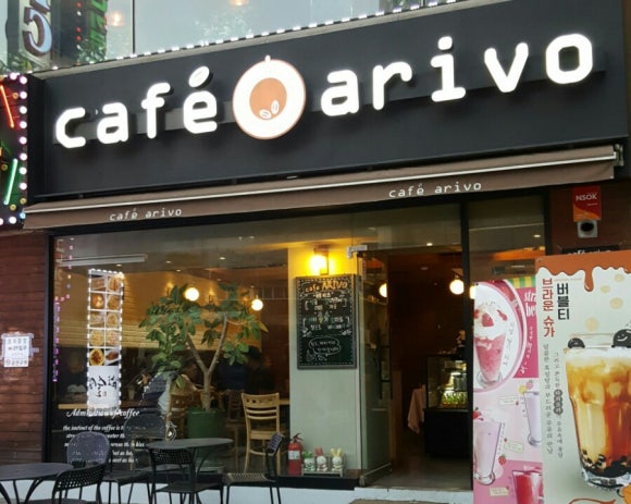 카페아리보 이미지