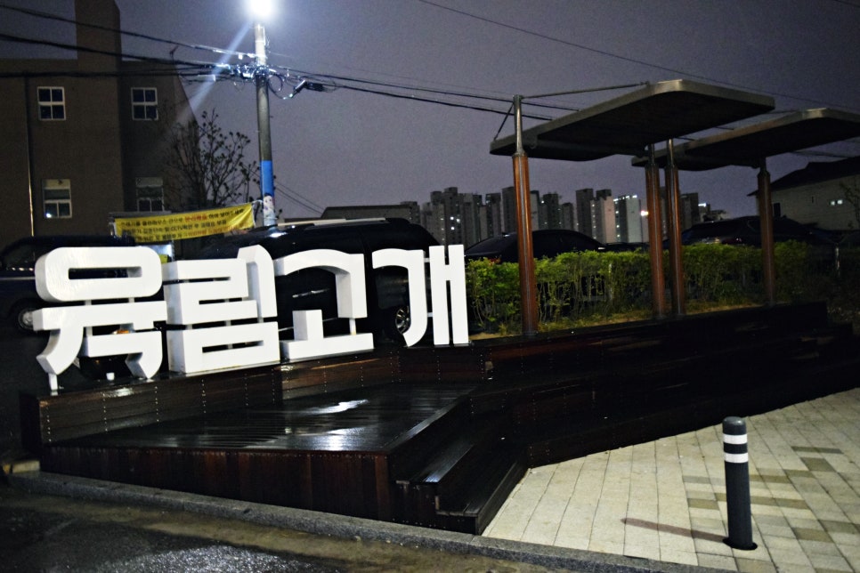 육림연탄 이미지