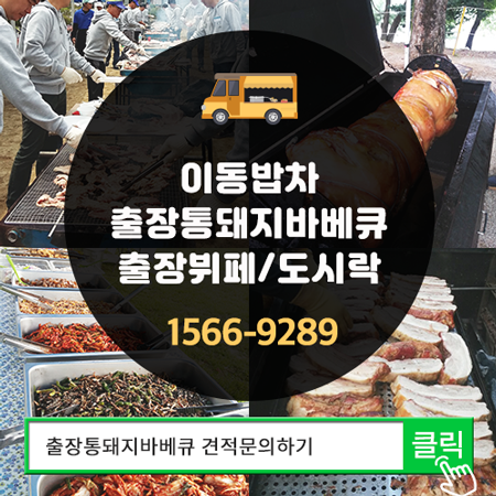 바베큐풍년 이미지