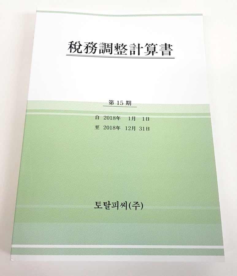 변형오세무회계사무소 이미지