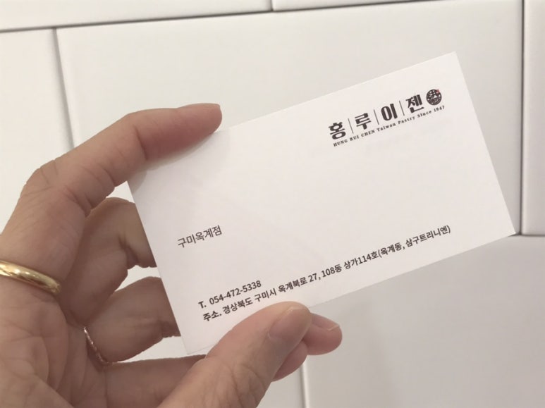 홍루이젠경북 이미지