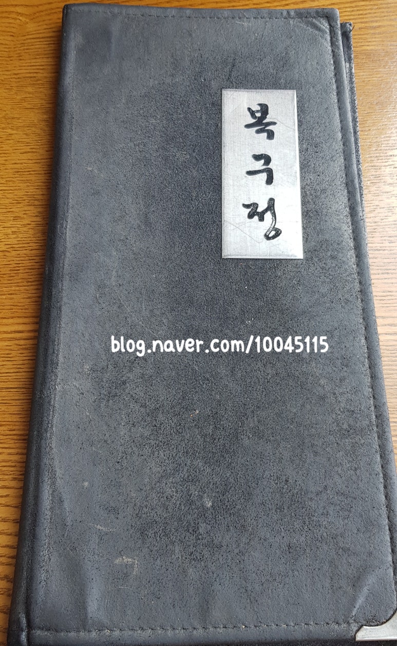 복구정 이미지