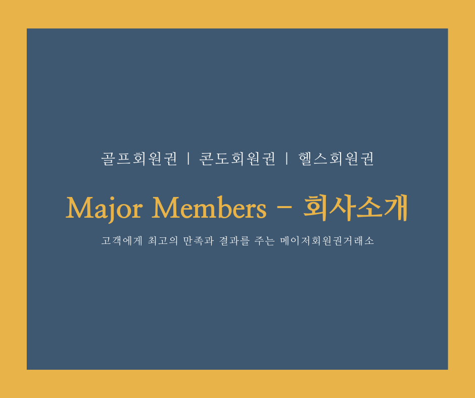메이저 인력 이미지