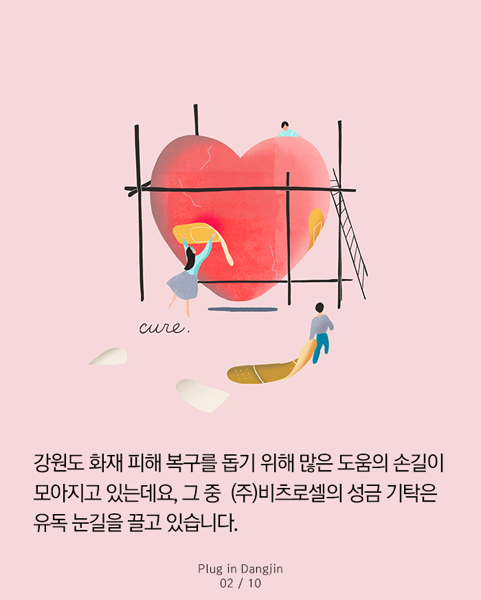 (주)비츠로셀 이미지