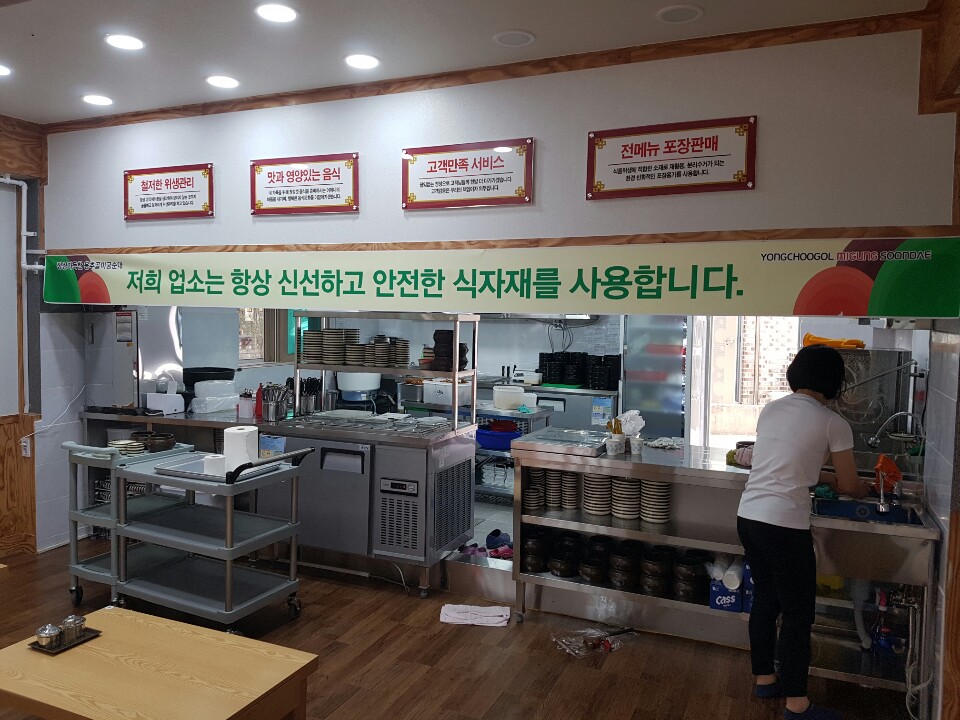 용추골미궁순대 이미지