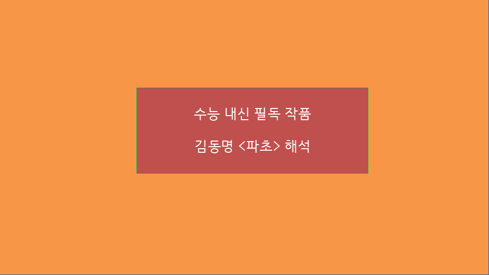 남국의파초 이미지