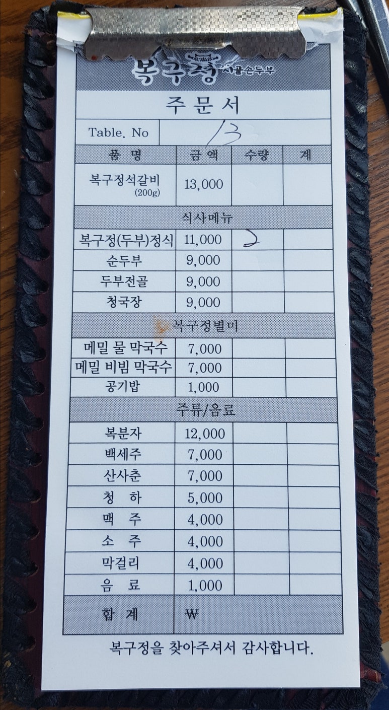 복구정 이미지