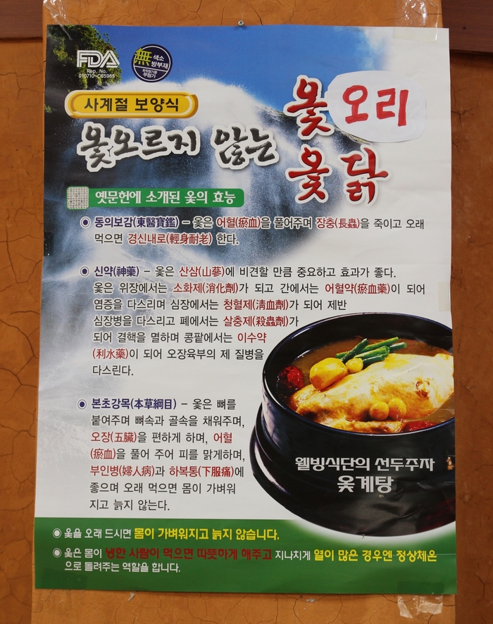 치악산누룽지 이미지