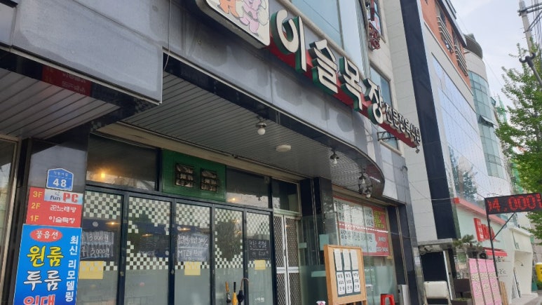 이슬목장 이미지