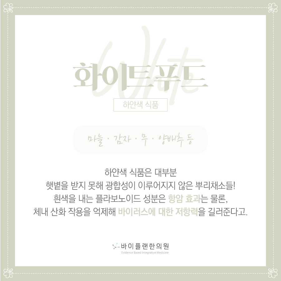 컬러푸드 이미지