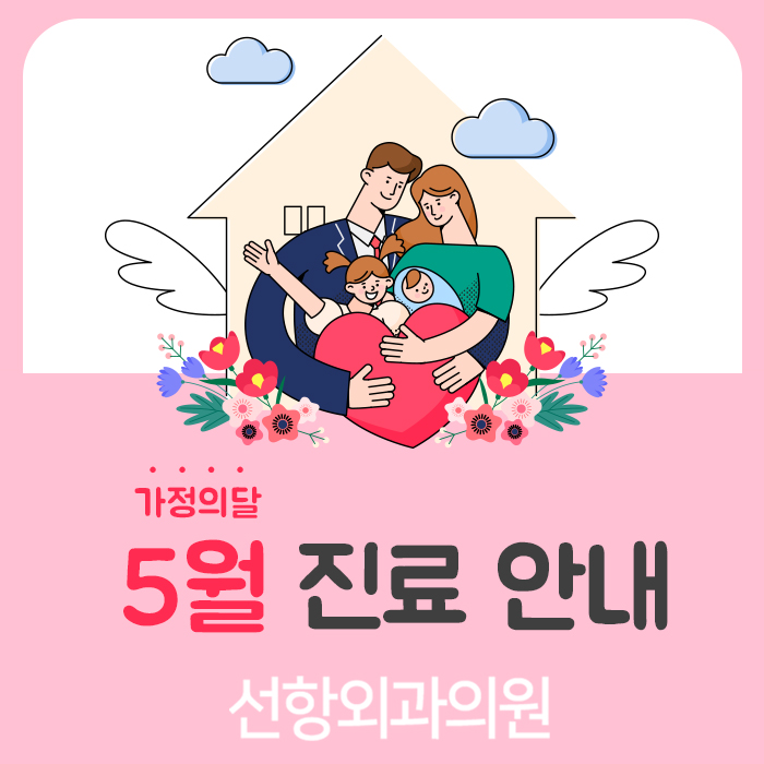 선항외과 이미지