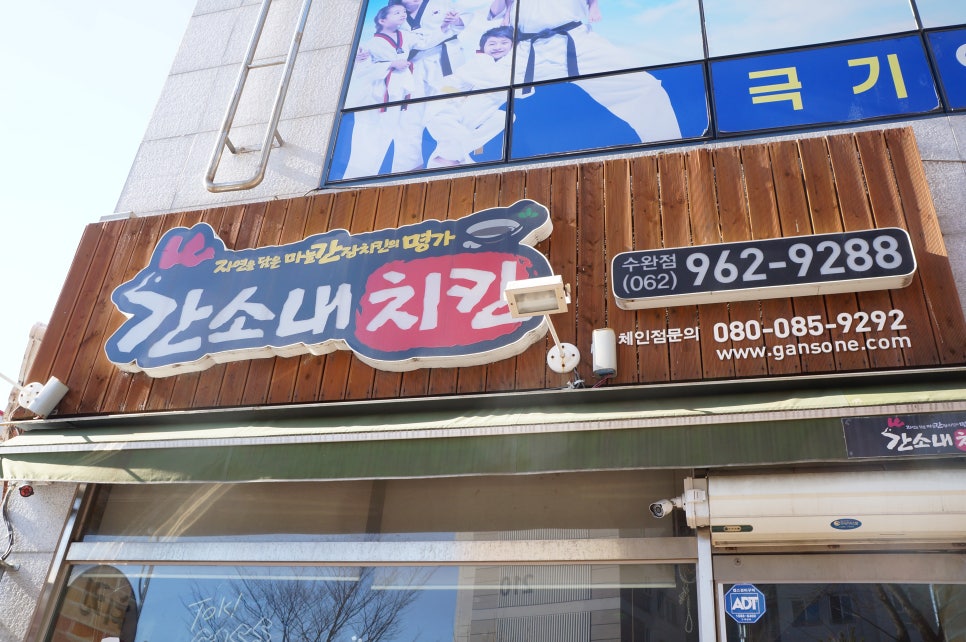 간소내치킨 이미지
