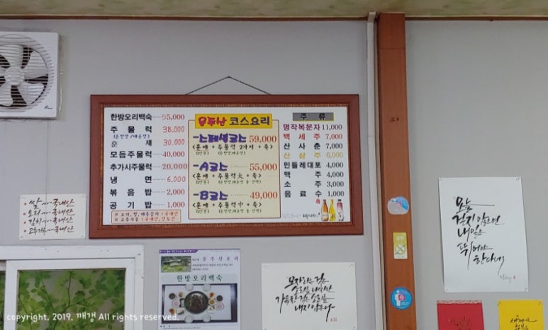 운주산오리 이미지