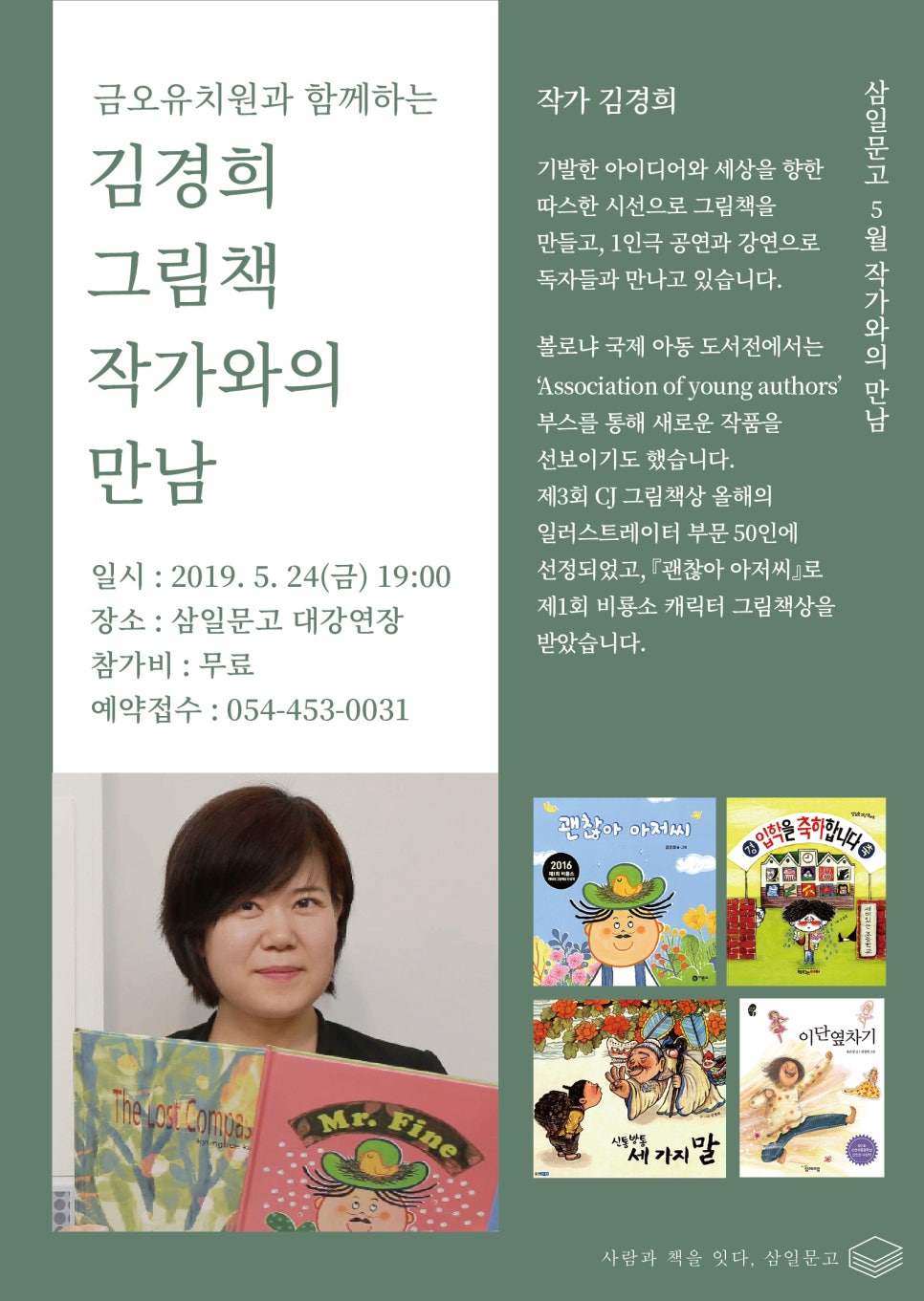 금오유치원 이미지
