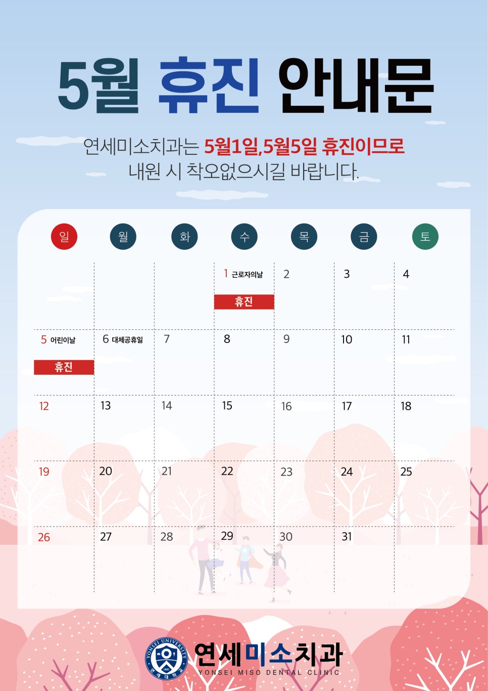 연세푸른치과 이미지
