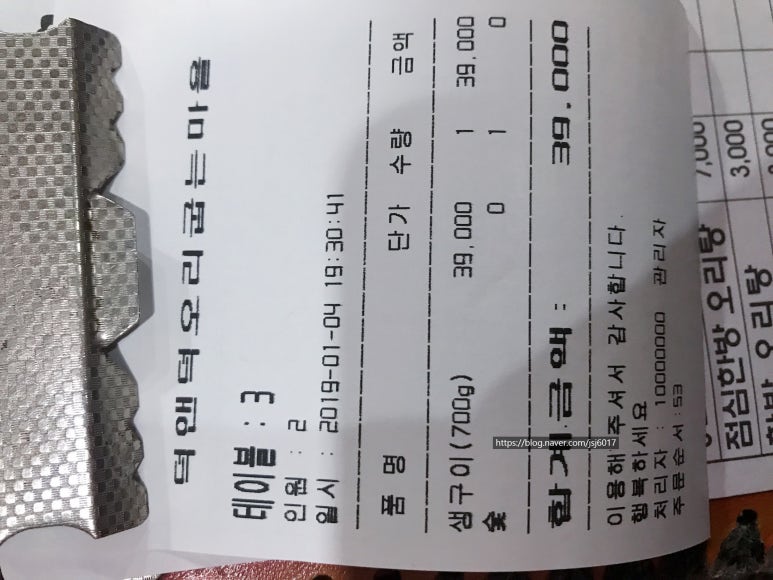 덕앤덕오리굽는마을 이미지